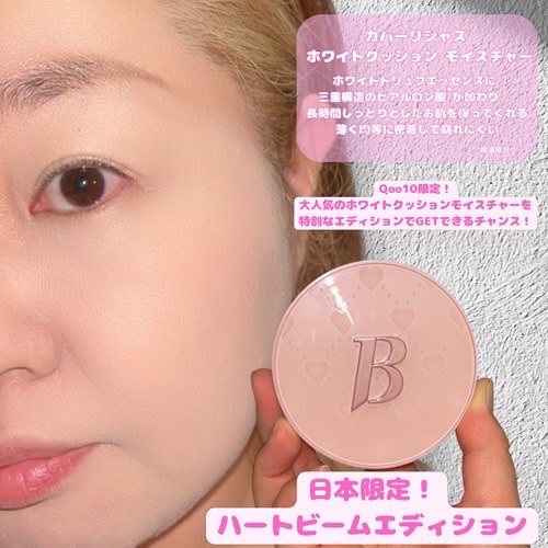 カバーリシャス アルティメット ホワイトクッション/BANILA CO/クッションファンデーションを使ったクチコミ（3枚目）