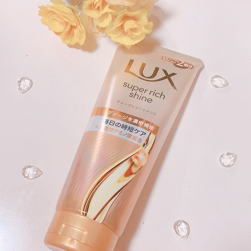 ラックス　スーパーリッチシャイン ダメージリペア　補修チューブトリートメント/LUX/洗い流すヘアトリートメントを使ったクチコミ（1枚目）