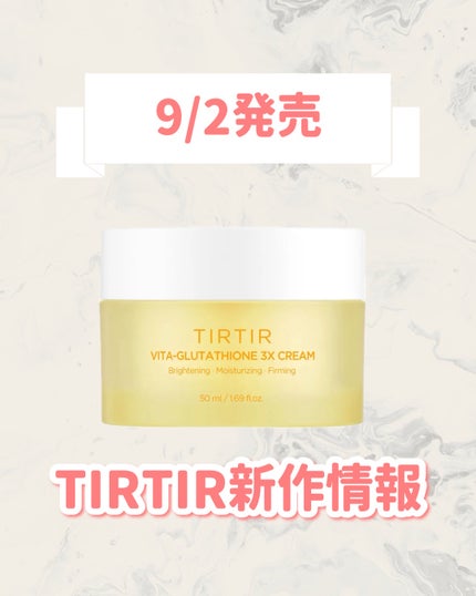 TIRTIR(ティルティル) Vita-Glutathione 3X Creamのクチコミ「🆕TIRTIRから新作が発売🥹🤍
୨୧┈┈┈┈┈┈┈┈┈┈┈┈┈┈┈┈┈୨୧
TIRTIR
.....」(1枚目)