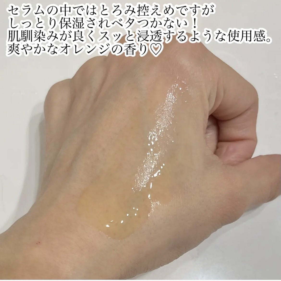 カラーフードシリーズオレンジオアシスセラム/Tovegan/美容液を使ったクチコミ（3枚目）