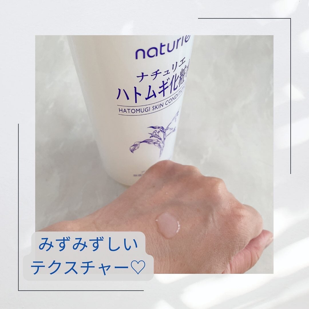 ハトムギ化粧水(ナチュリエ スキンコンディショナー R )/ナチュリエ/化粧水を使ったクチコミ(3枚目)
