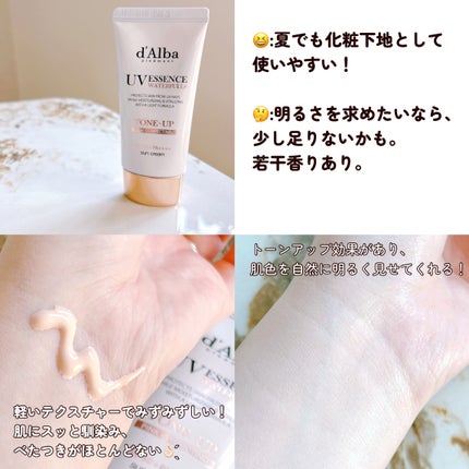 ウォータフルトーンアップサンクリーム/ダルバ/日焼け止めクリームを使ったクチコミ(2枚目)