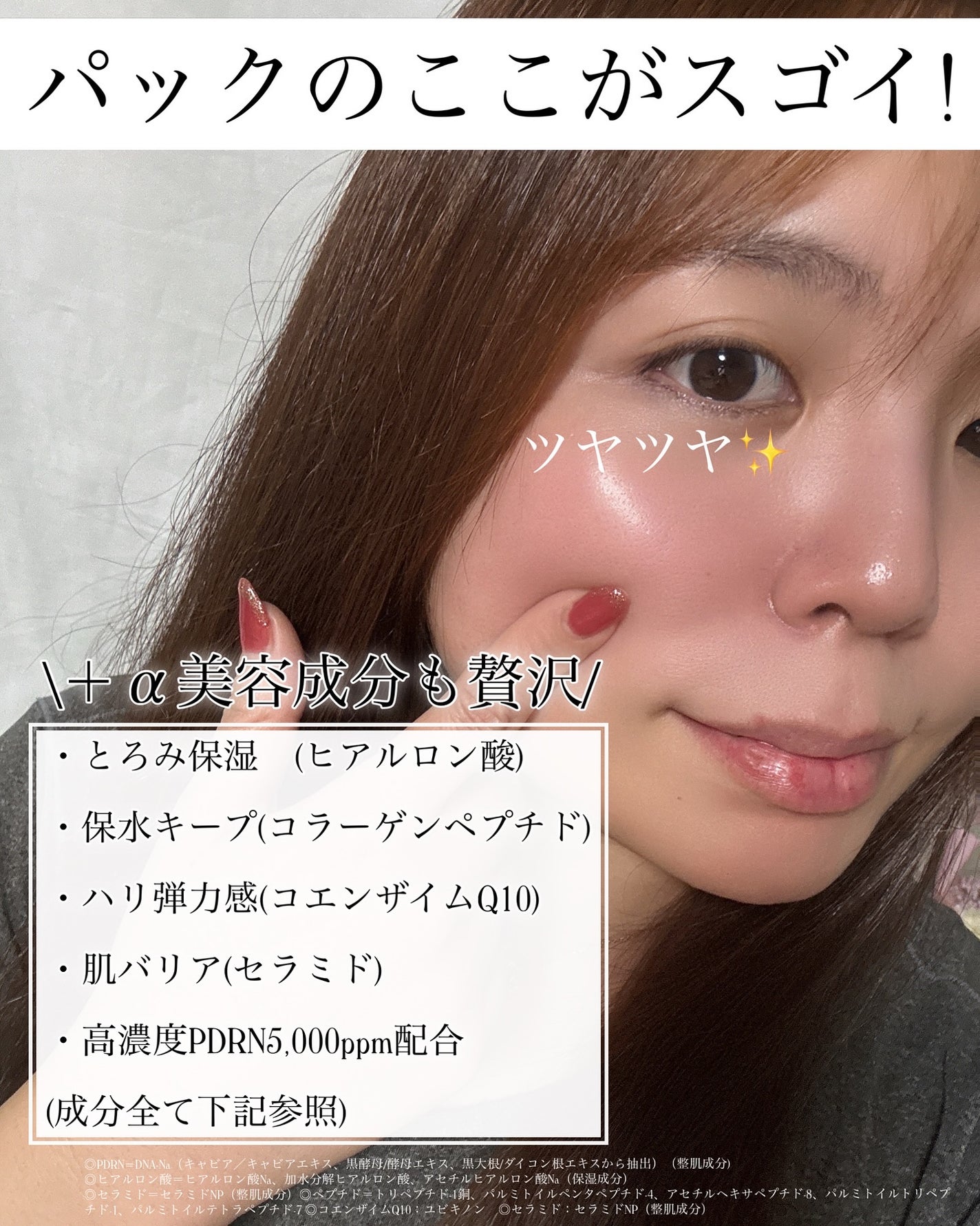 ブラックPDRN デイリーシートマスク/ネイチャーリパブリック/シートマスク・パックを使ったクチコミ(4枚目)