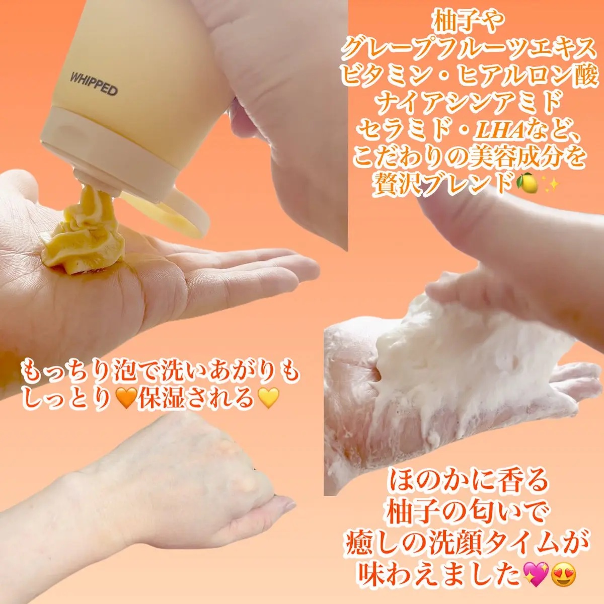 ヴィーガンパッククレンザーチューブ/WHIPPED/洗顔フォームを使ったクチコミ（3枚目）