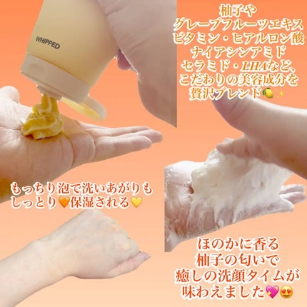 ヴィーガンパッククレンザーチューブ/WHIPPED/洗顔フォームを使ったクチコミ(3枚目)