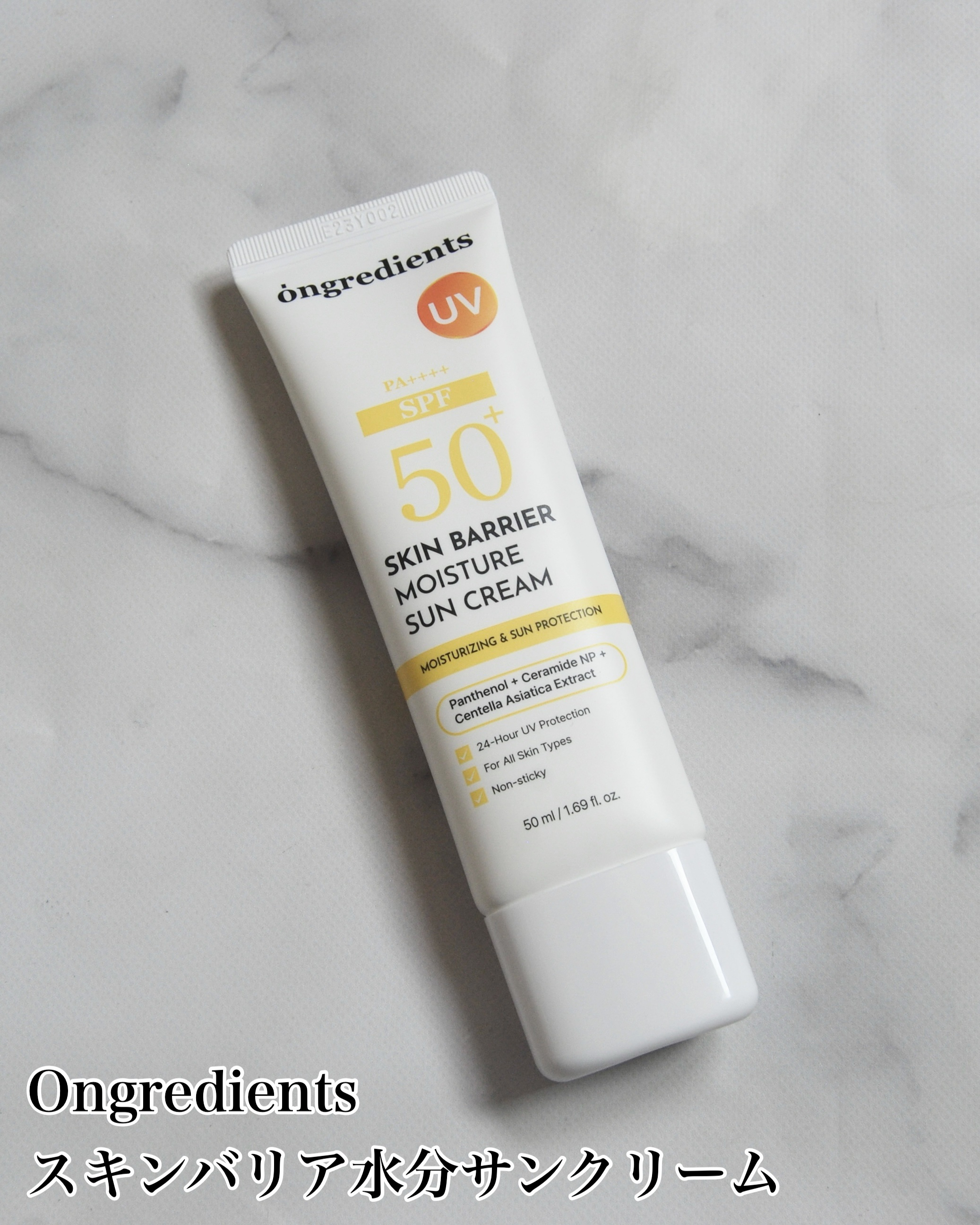 スキンバリアモイスチャーサンクリーム/Ongredients/日焼け止めクリームを使ったクチコミ（2枚目）