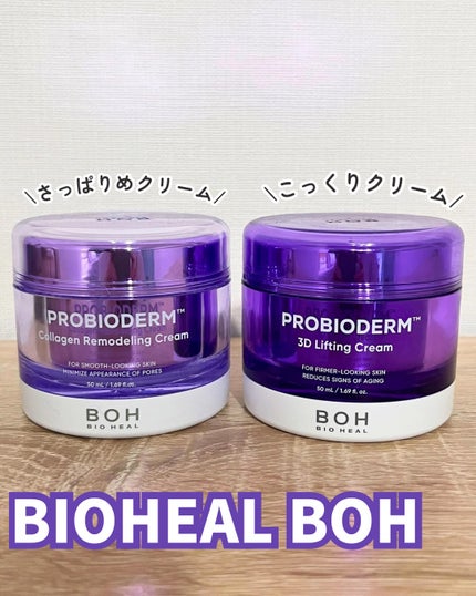 ãã€ãªããŒã«ã ãããã€ãªããŒã 3Dãªããã£ã³ã°ã¯ãªãŒã /BIOHEAL BOH/ãã§ã€ã¹ã¯ãªãŒã ã䜿ã£ãã¯ãã³ãïŒ1æç®ïŒ