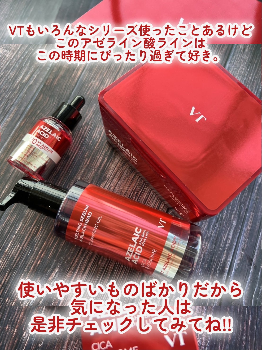 A1カーミング アンプル/VT/美容液を使ったクチコミ(9枚目)