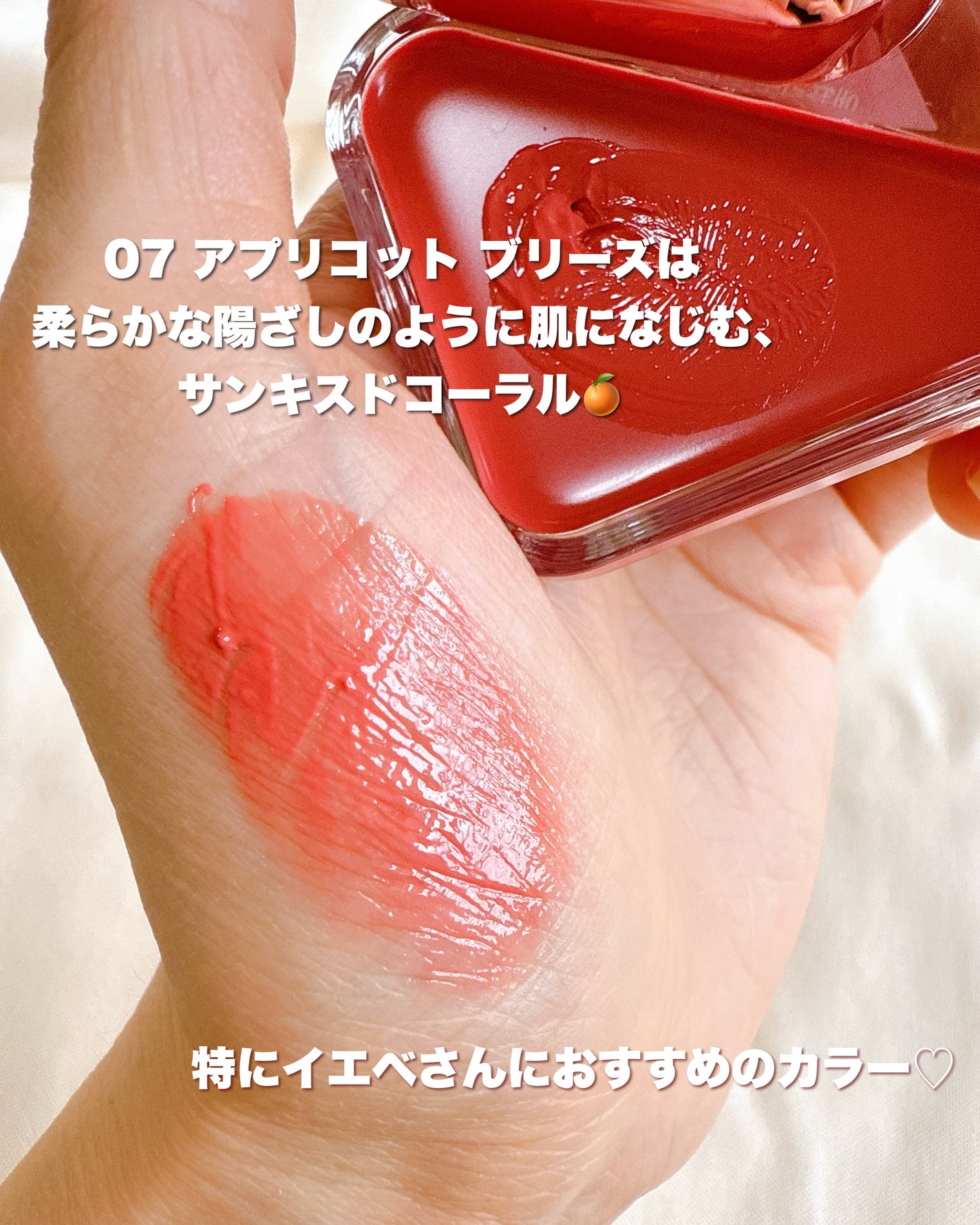 エッセンシャル リップチーク タップ/CLIO/ジェル・クリームチークを使ったクチコミ(3枚目)