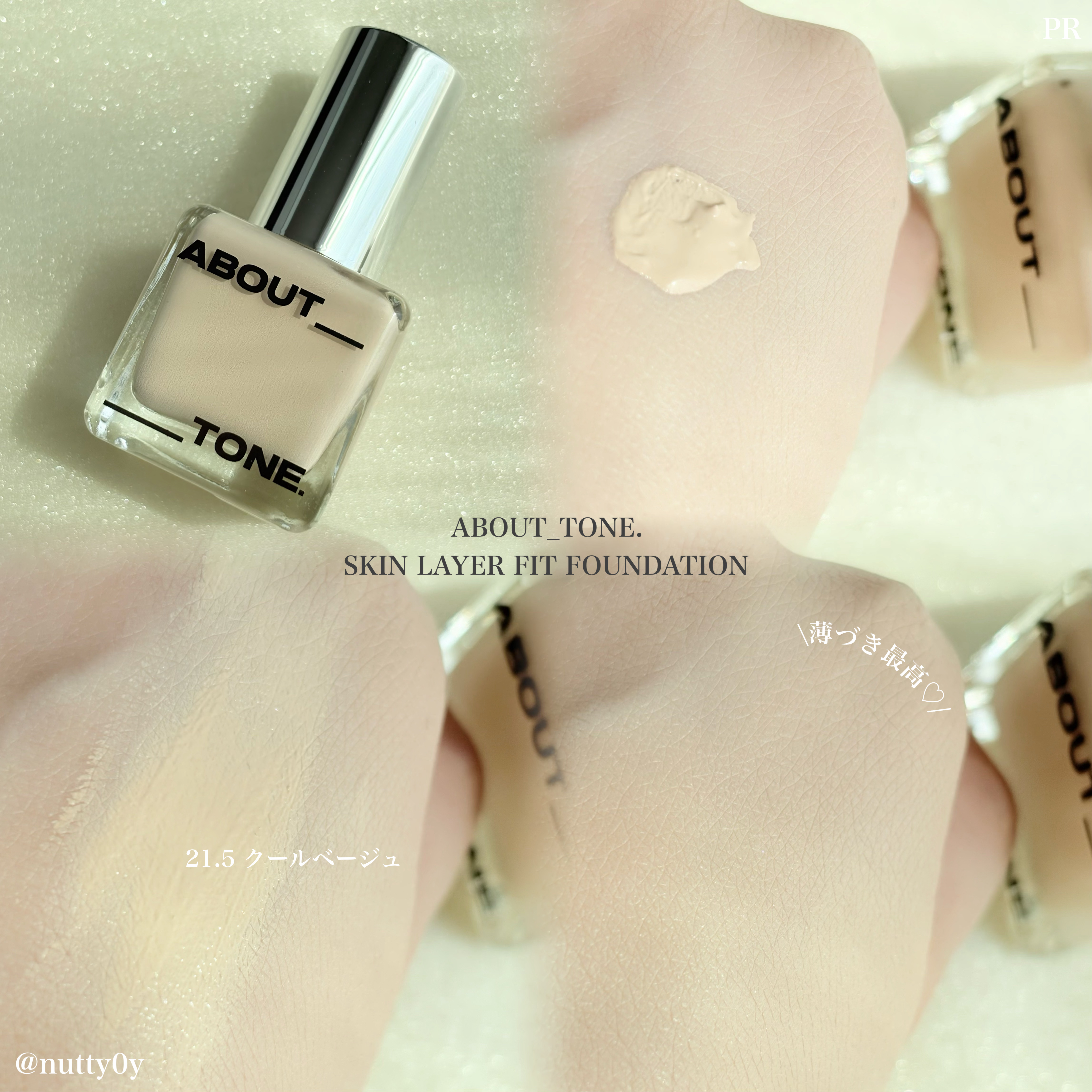 スキンレイヤーフィットファンデーション/ABOUT TONE/リキッドファンデーションを使ったクチコミ（2枚目）