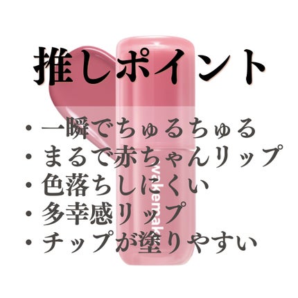 ウォータフルグロウティント/wakemake/リップティントを使ったクチコミ(3枚目)