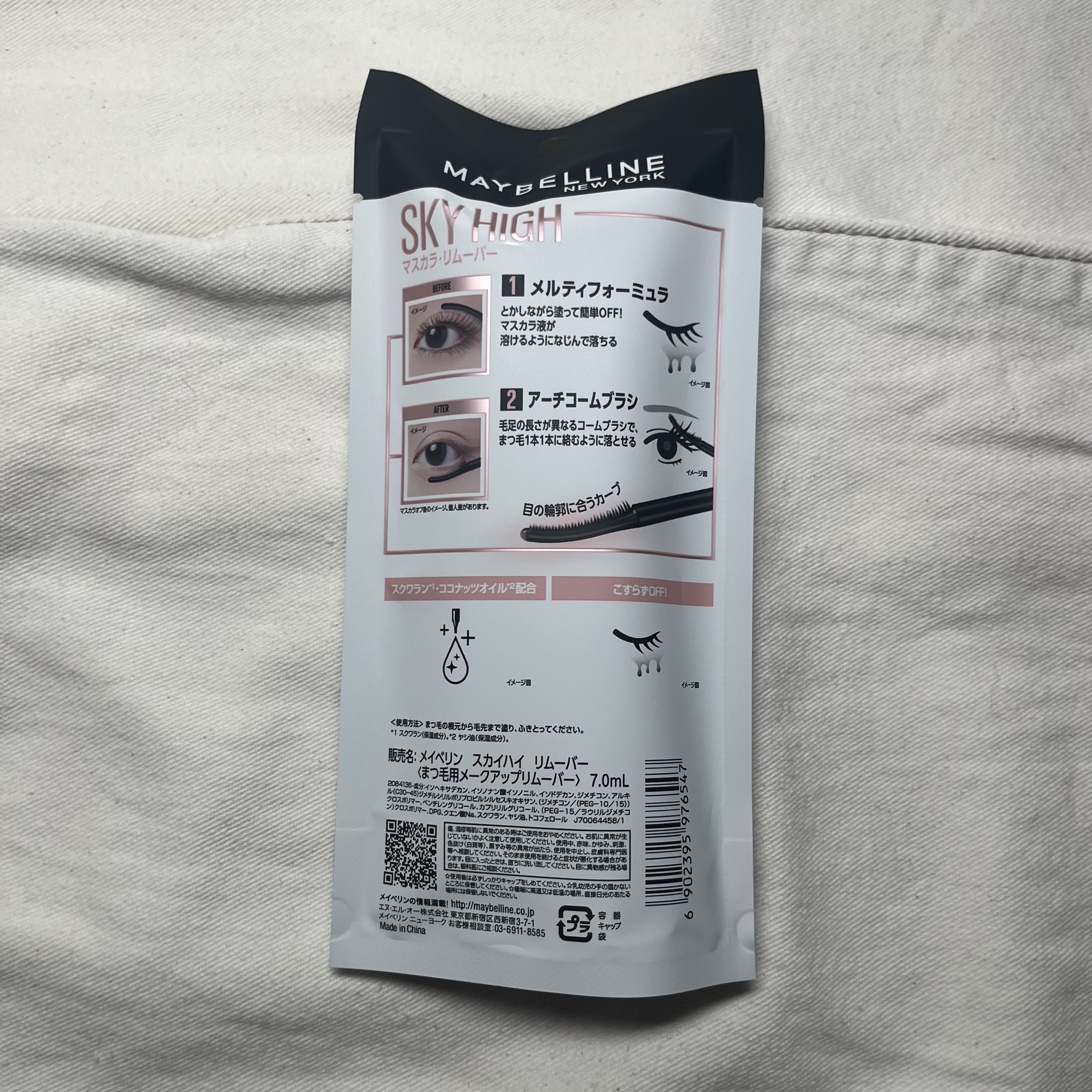 スカイハイ/MAYBELLINE NEW YORK/マスカラを使ったクチコミ（3枚目）