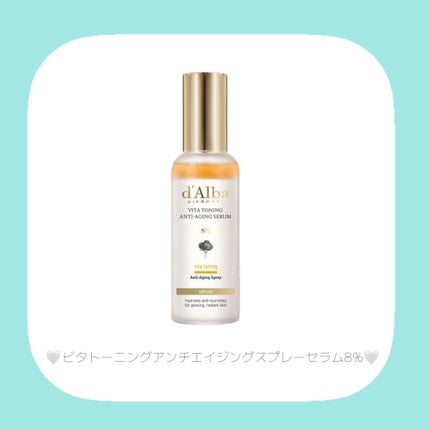 ビタトーニングアンチエイジングスプレーセラム8%/ダルバ/美容液を使ったクチコミ(2枚目)