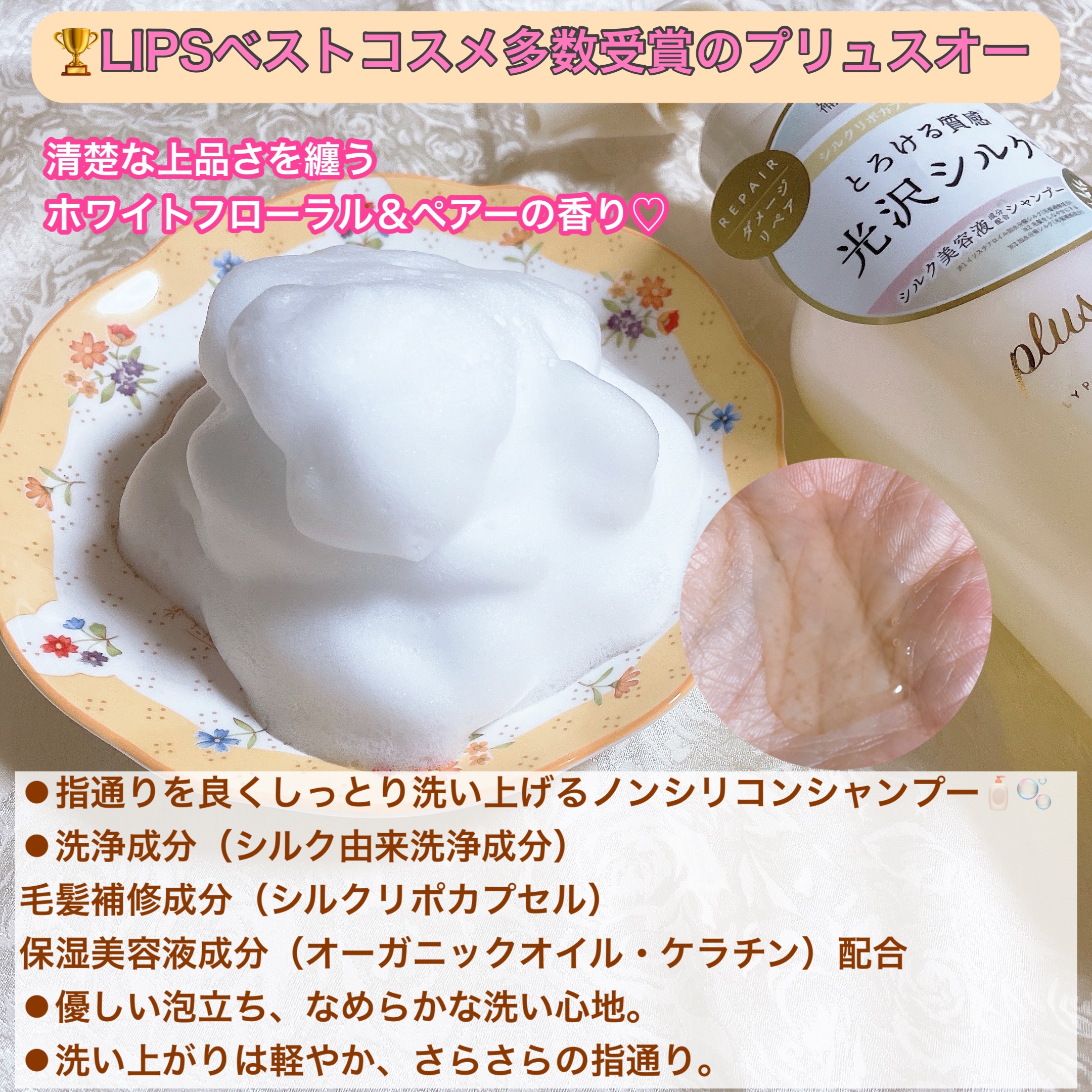 リポアシャンプー/リポアトリートメント/plus eau/市販シャンプーを使ったクチコミ（2枚目）