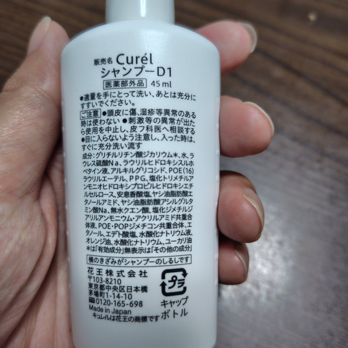 シャンプー/コンディショナー/キュレル/市販シャンプーを使ったクチコミ(2枚目)