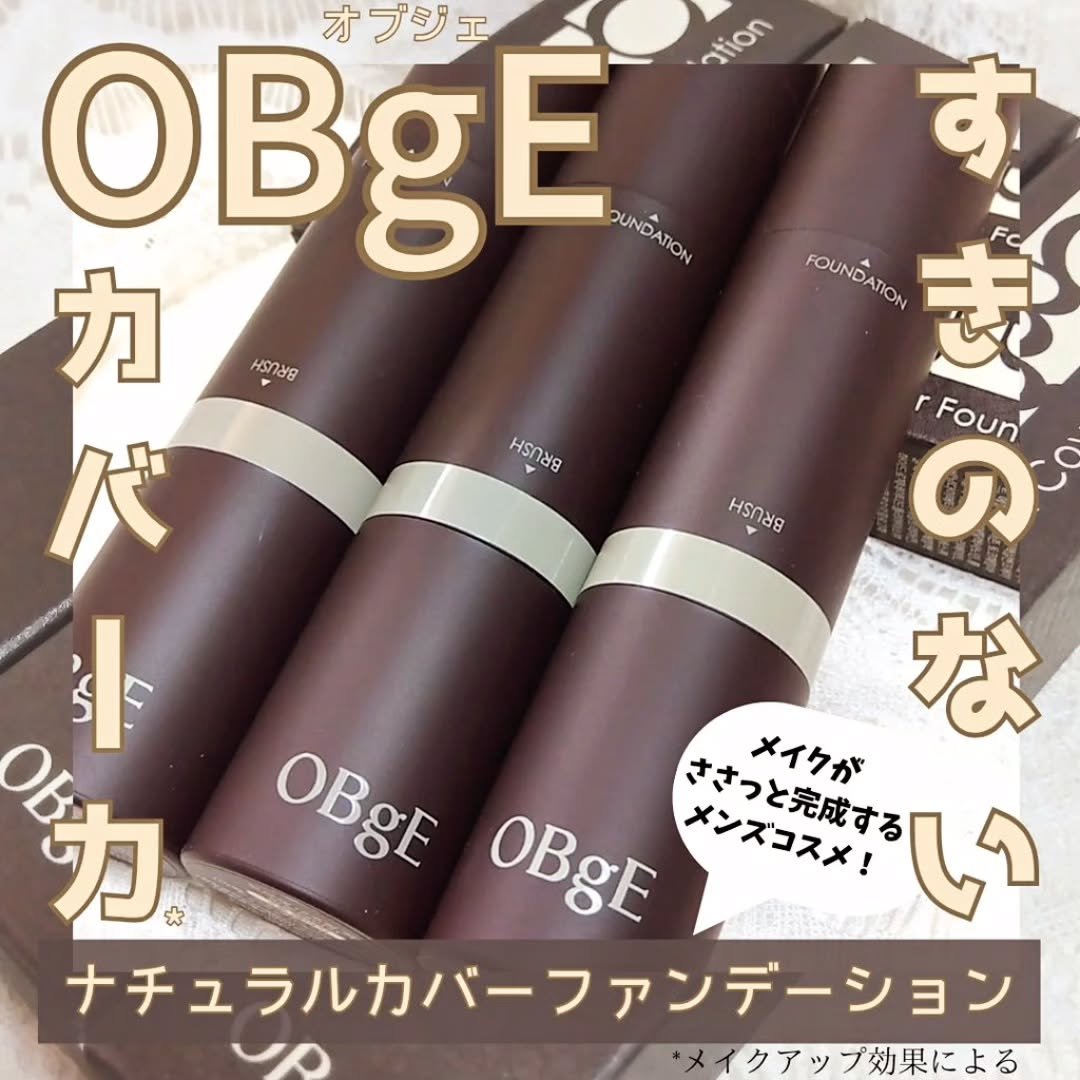 オブジェ ナチュラルカバーファンデーション SPF50+ PA++++/オブジェ/その他ファンデーションを使ったクチコミ（1枚目）