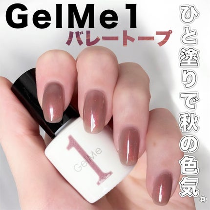 ジェルネイル GM131 バレートープ/ジェルミーワン/ジェルネイルの画像