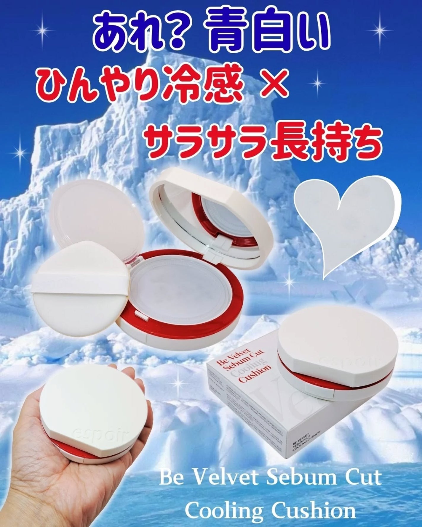 ビーベルベット セバムカットクッション/espoir/プレストパウダーを使ったクチコミ(1枚目)