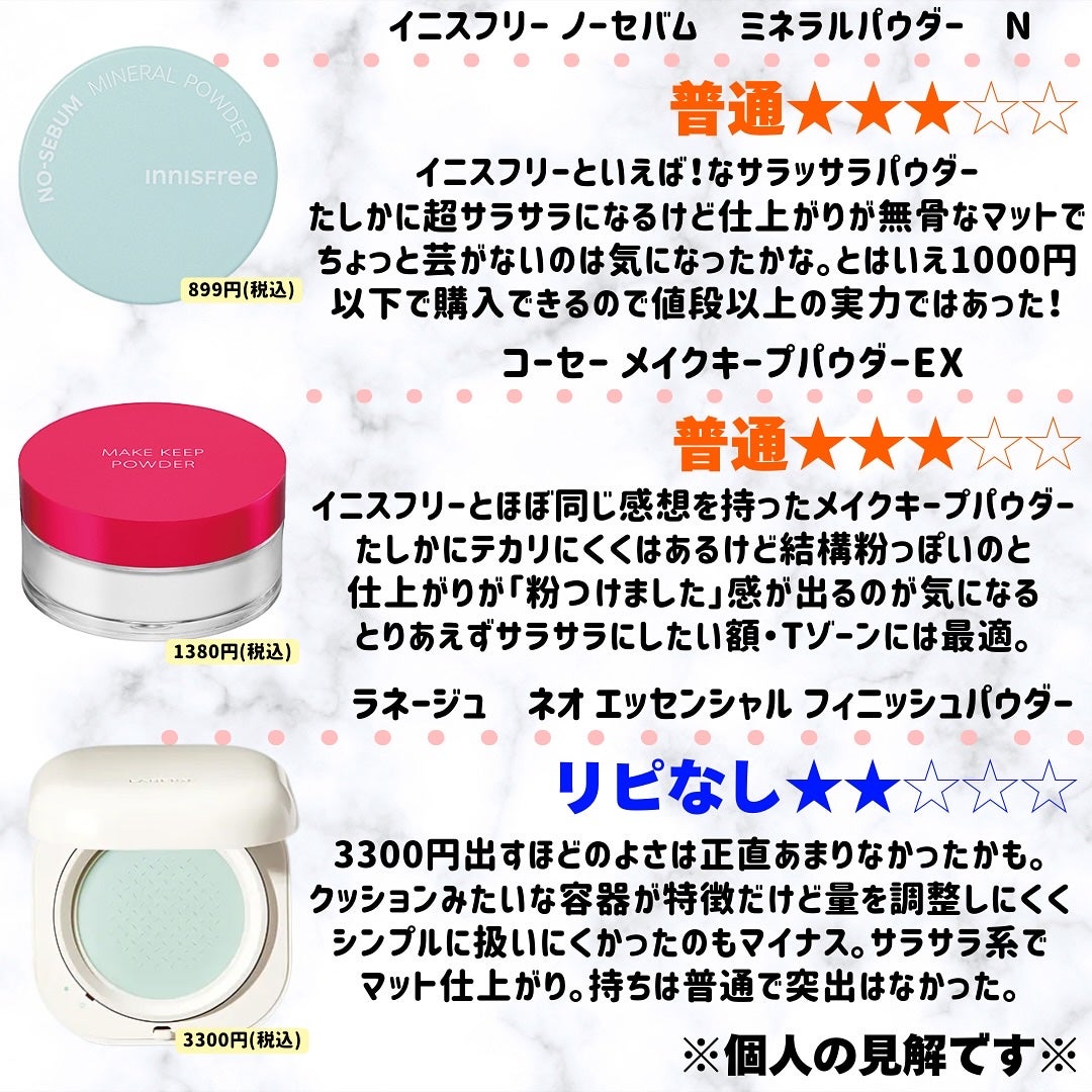 miku♡元美容部員 on LIPS 「皆さんこんにちは🧏🏻♀️美容ライターmikuでございます💛..」(10枚目)