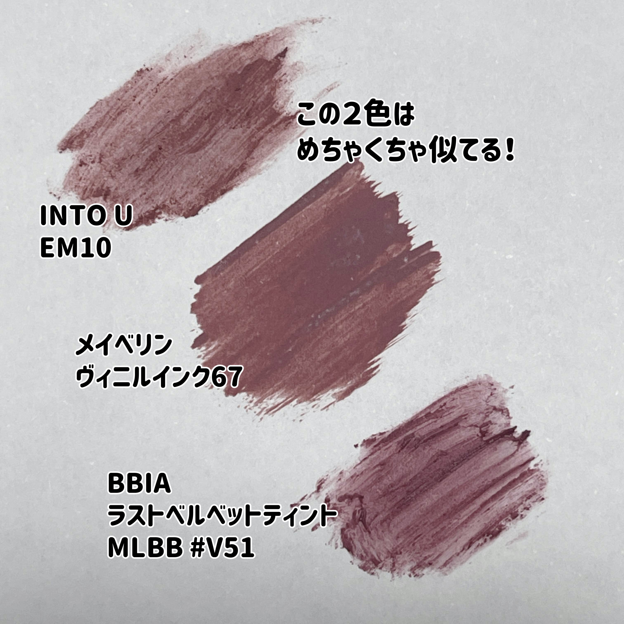 スーパーマットリップ＆チークマッド/INTO U/口紅を使ったクチコミ（3枚目）