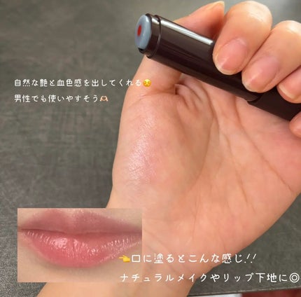 ムードチェンジリップバーム/オブジェ/リップバームを使ったクチコミ(2枚目)