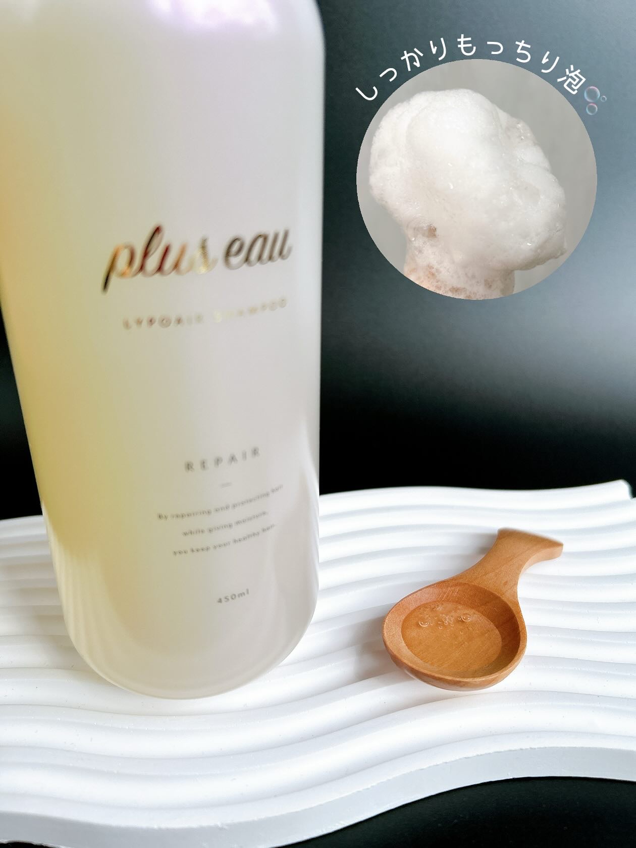 リポアシャンプー/リポアトリートメント/plus eau/市販シャンプーを使ったクチコミ（2枚目）