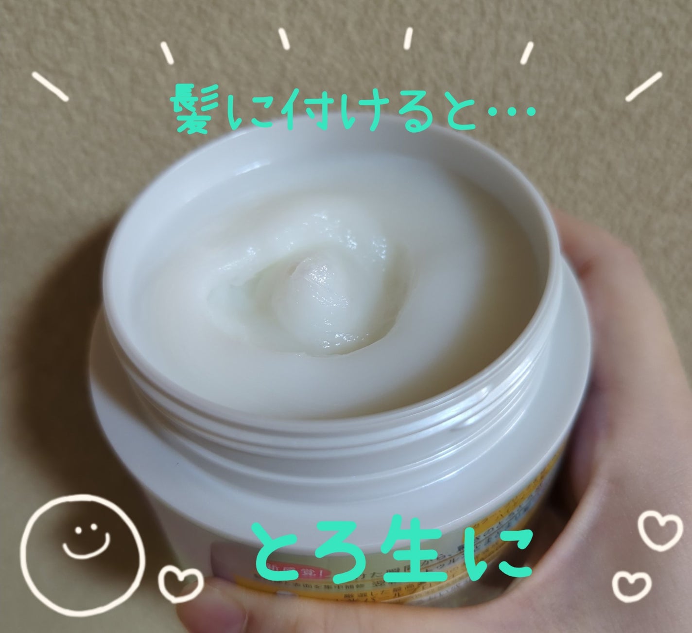 エッセンシャルプレミアム とろ生ヘアマスク/エッセンシャル/ヘアマスク・ヘアパックを使ったクチコミ(2枚目)