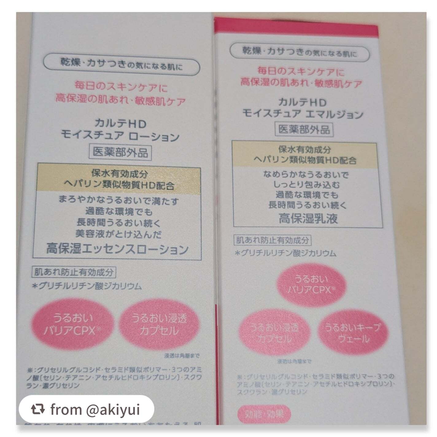 モイスチュア ローション/カルテHD/化粧水を使ったクチコミ(3枚目)