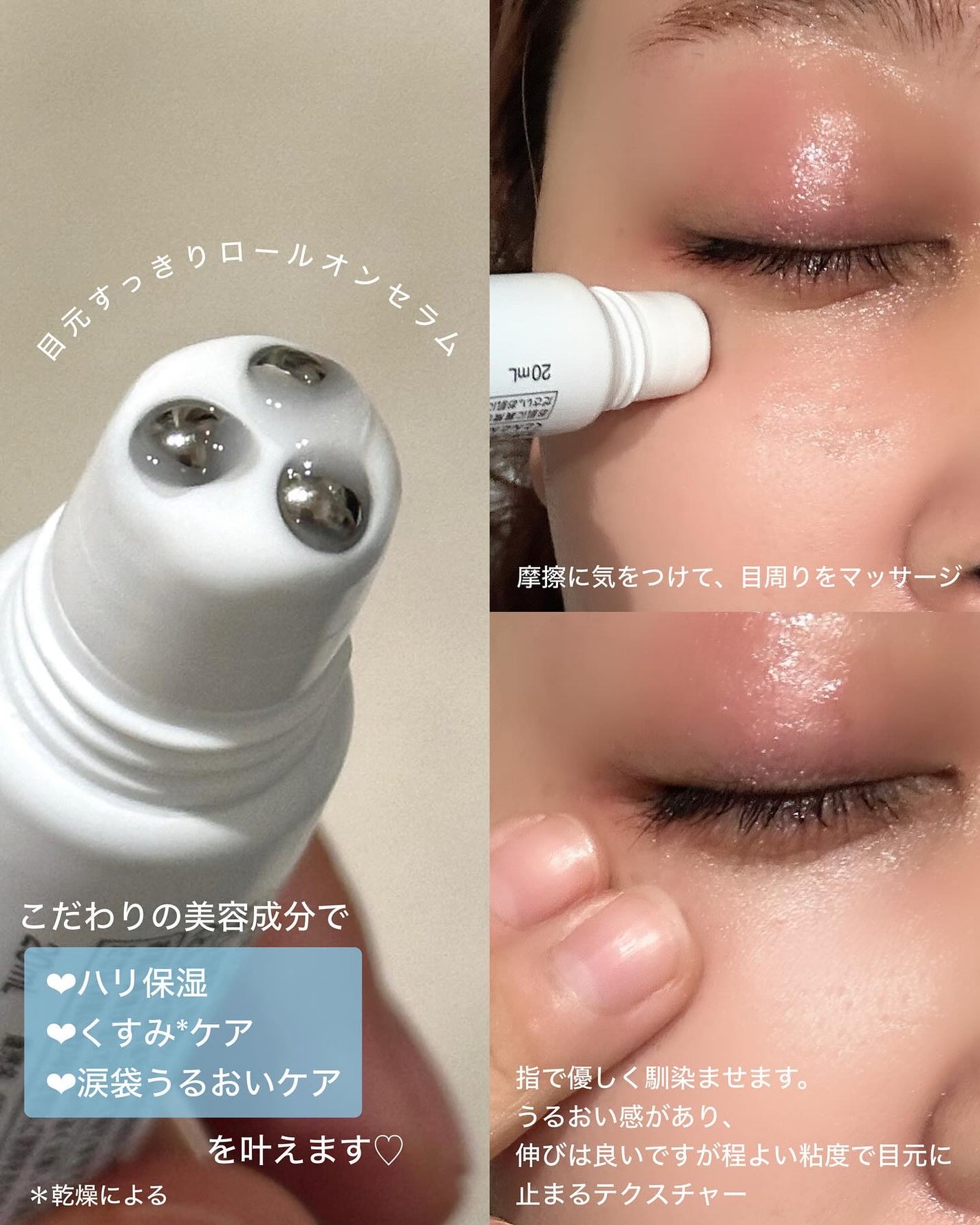 ごめんね素肌 無垢美ちゃんアイセラム/クリアターン/アイケア・アイクリームを使ったクチコミ(4枚目)