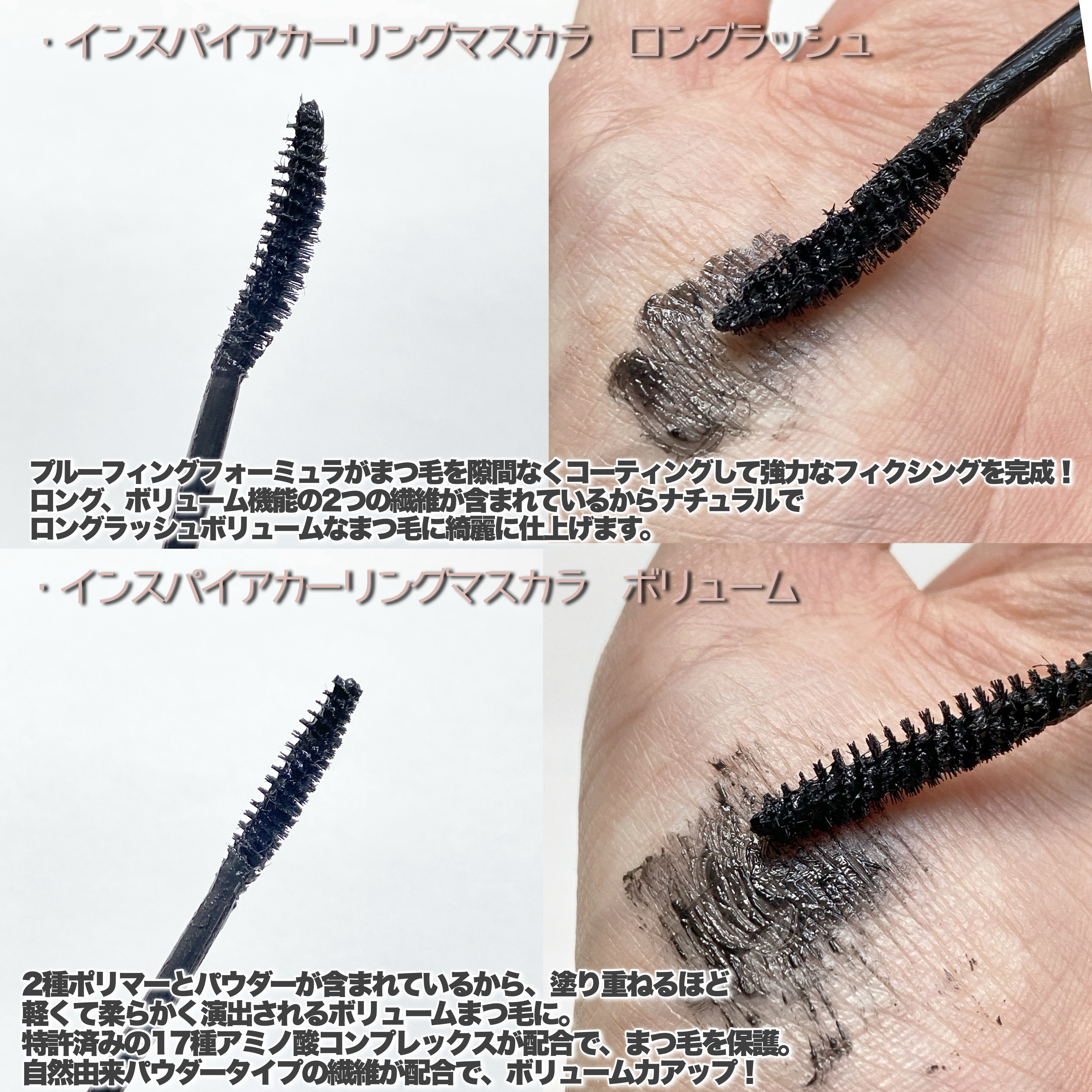 MD インスパイアロングラッシュ カーリングマスカラ/mude/マスカラを使ったクチコミ（2枚目）