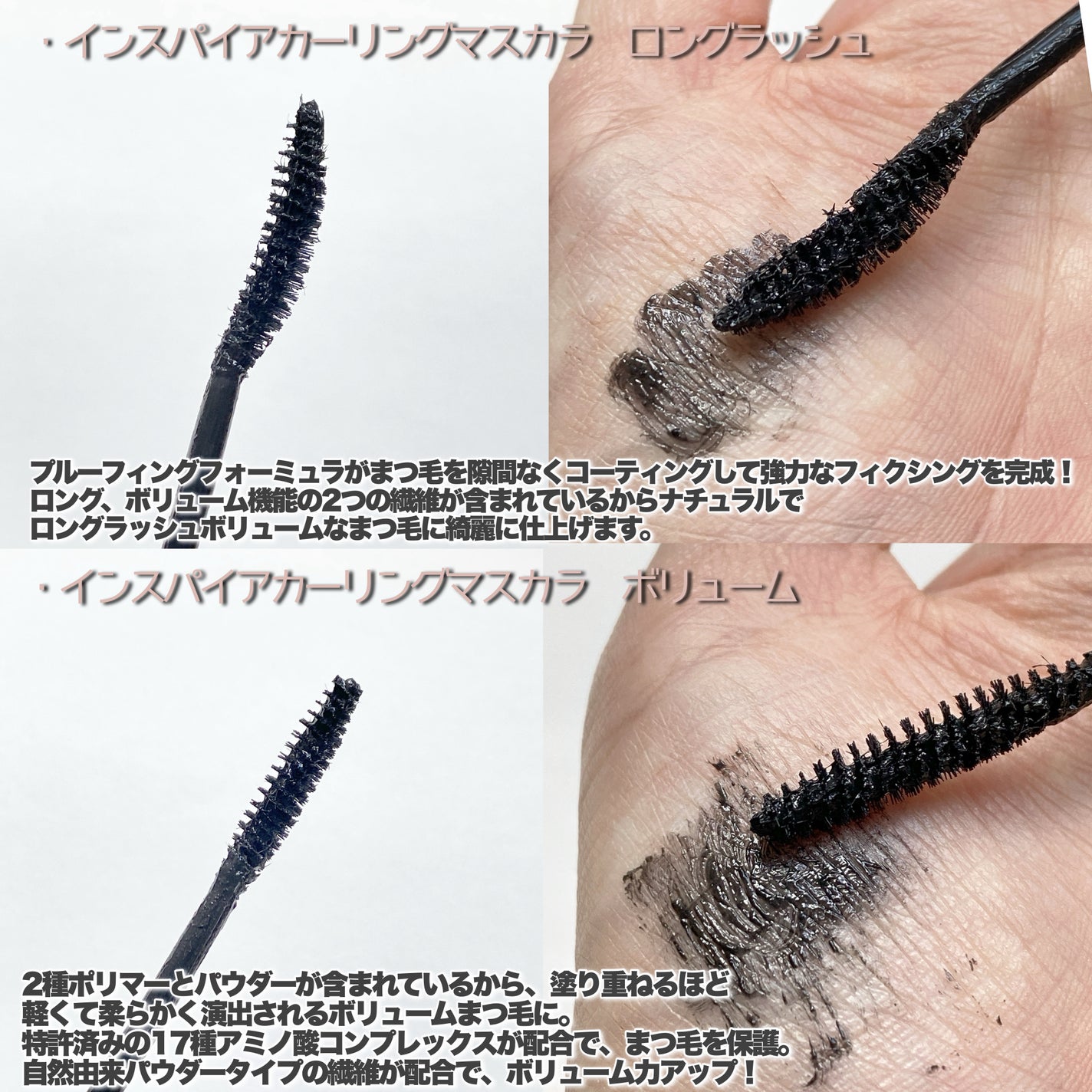 MD インスパイアロングラッシュ カーリングマスカラ/mude/マスカラを使ったクチコミ(2枚目)