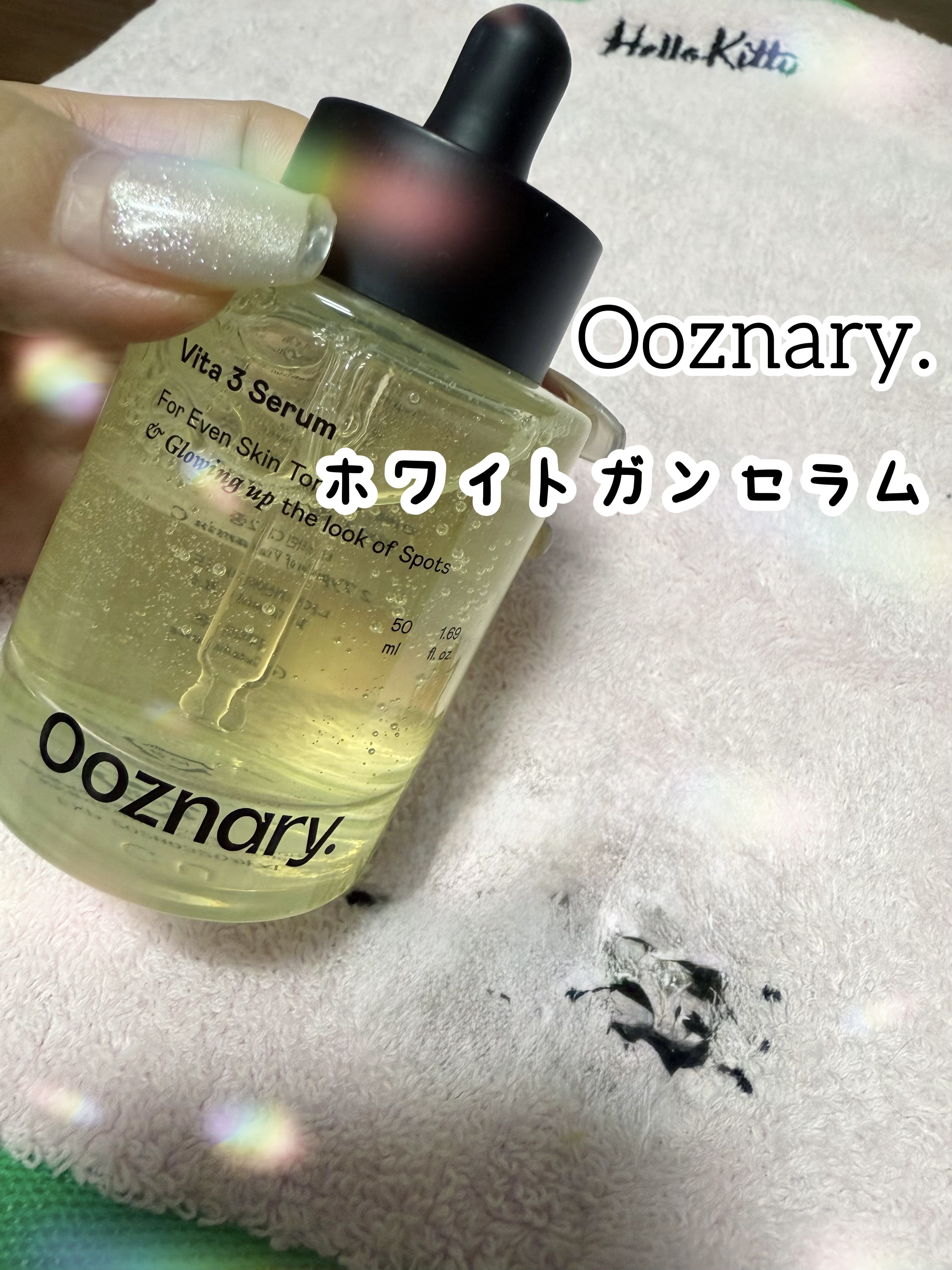 ビタ3セラム/オーズナリー/美容液を使ったクチコミ（1枚目）