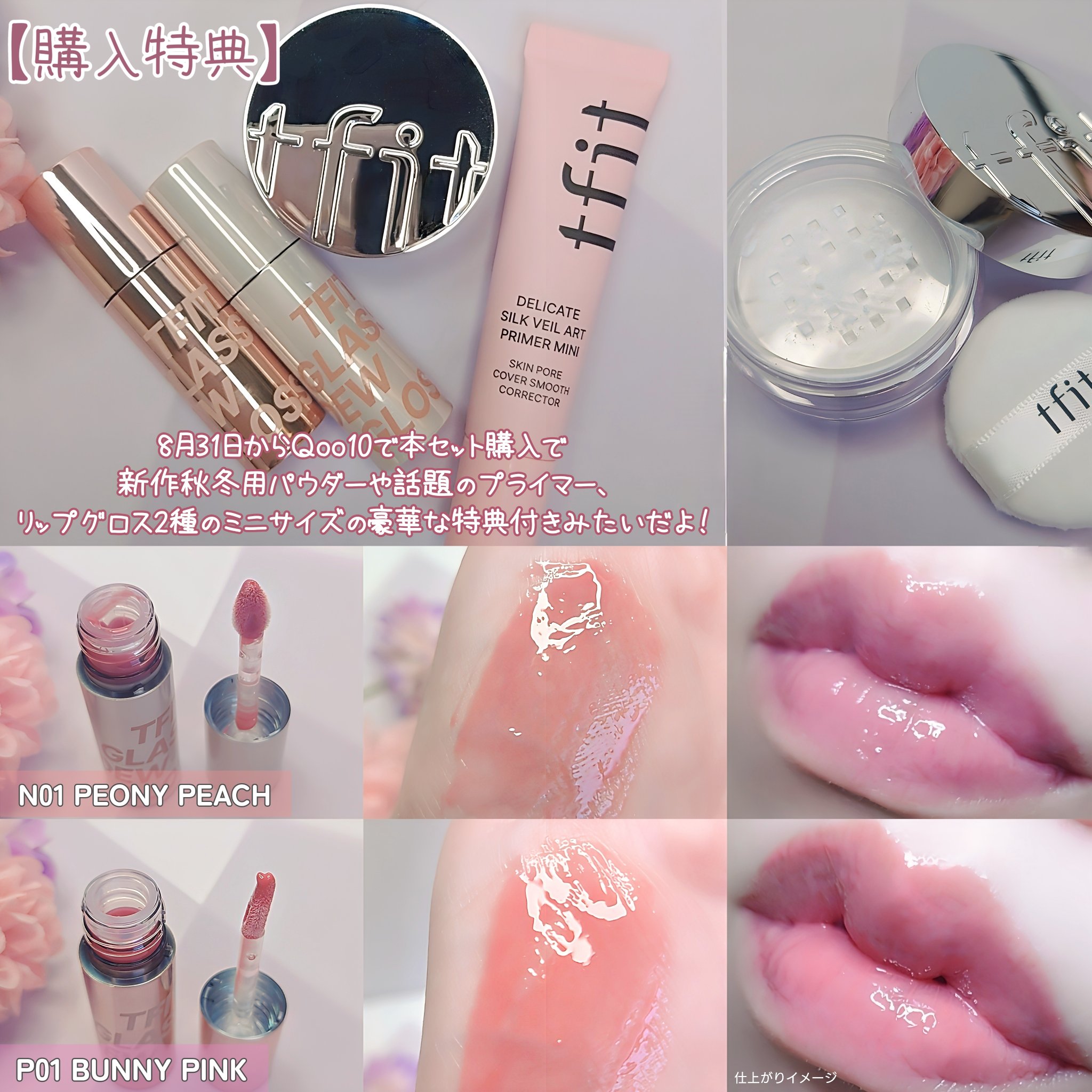 デリケートシルクベールアートプライマー/TFIT/化粧下地を使ったクチコミ（3枚目）