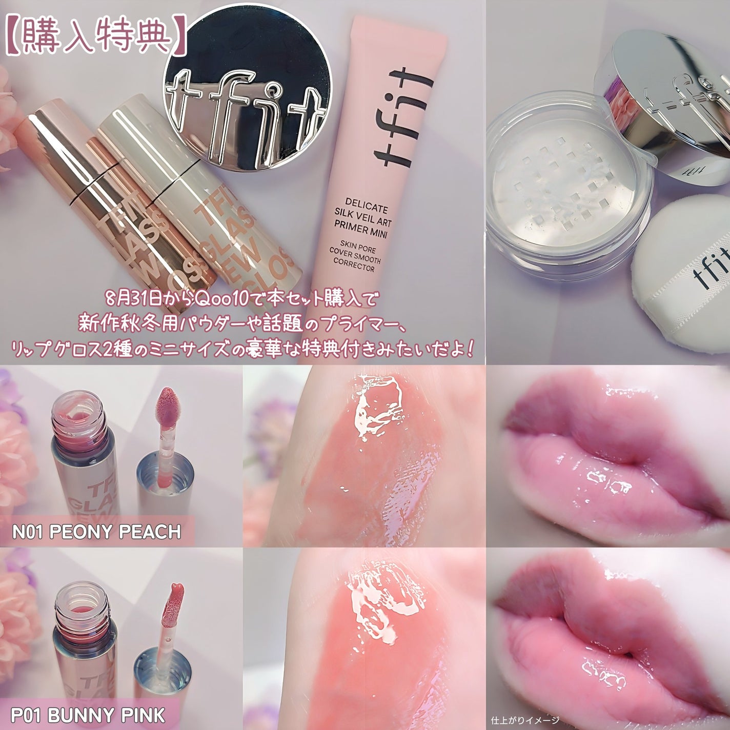 デリケートシルクベールアートプライマー/TFIT/化粧下地を使ったクチコミ(3枚目)