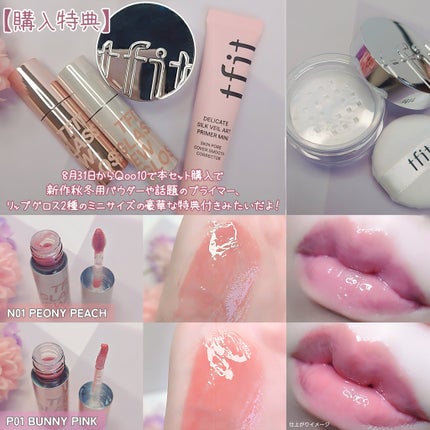 アイシーフィットカバークッションEX/TFIT/クッションファンデーションを使ったクチコミ(3枚目)