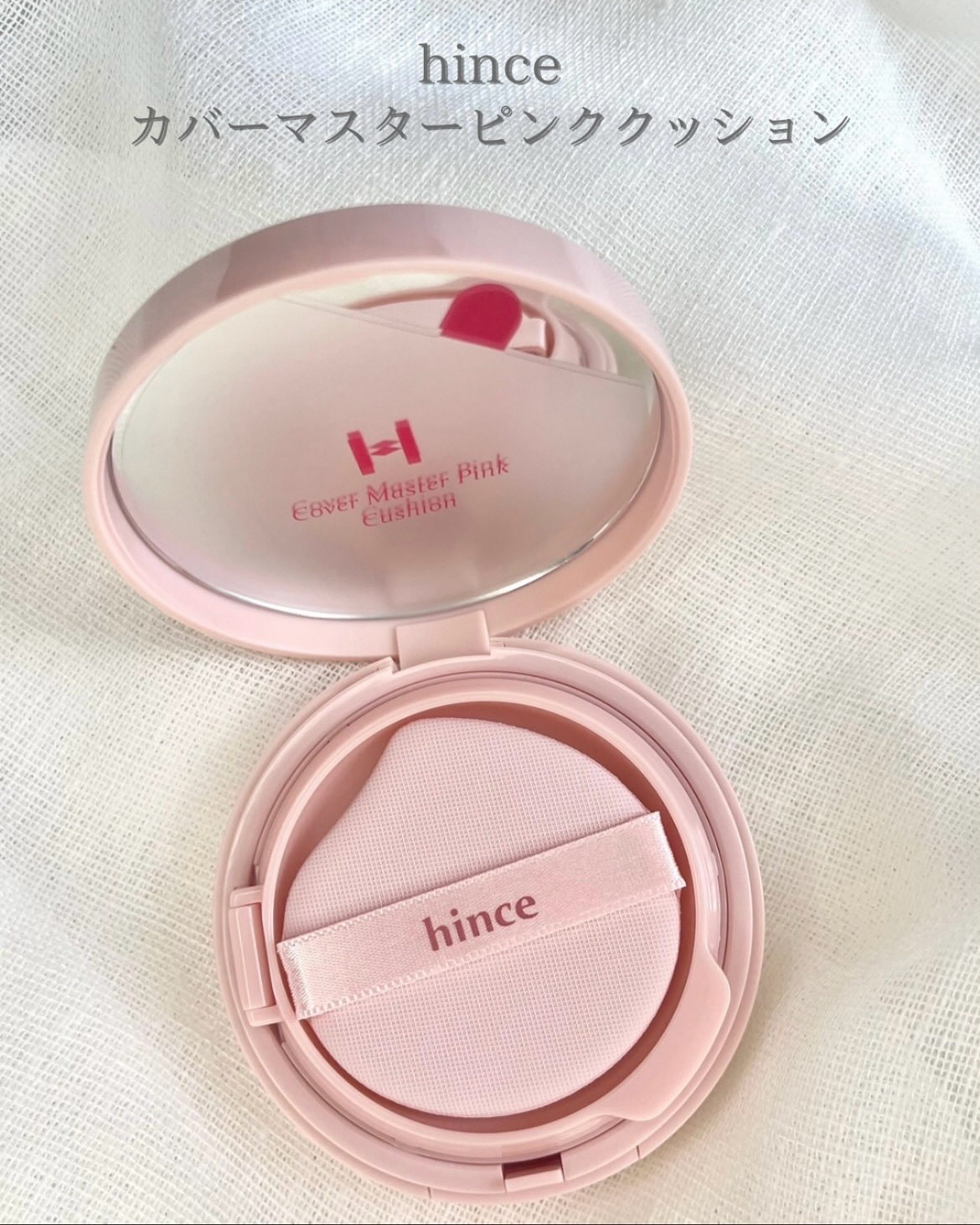 カバーマスターピンククッション/hince/クッションファンデーションを使ったクチコミ（2枚目）