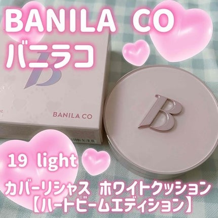 カバーリシャス アルティメット ホワイトクッション/BANILA CO/クッションファンデーションを使ったクチコミ(1枚目)