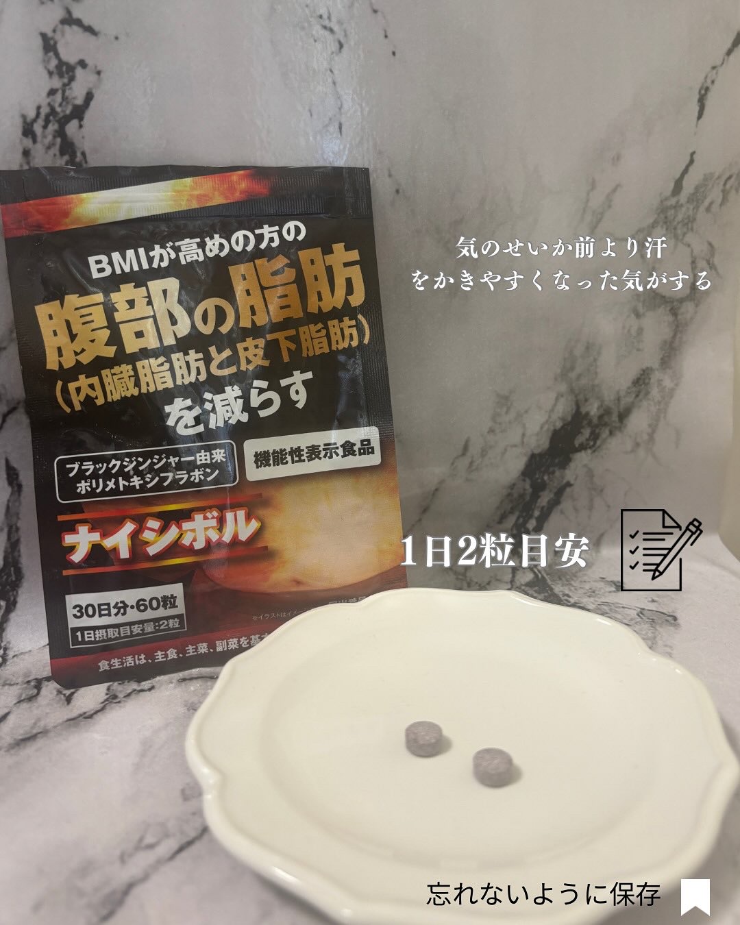 ナイシボル/CR-lab(シーアール・ラボ)/ボディサプリメントを使ったクチコミ（2枚目）