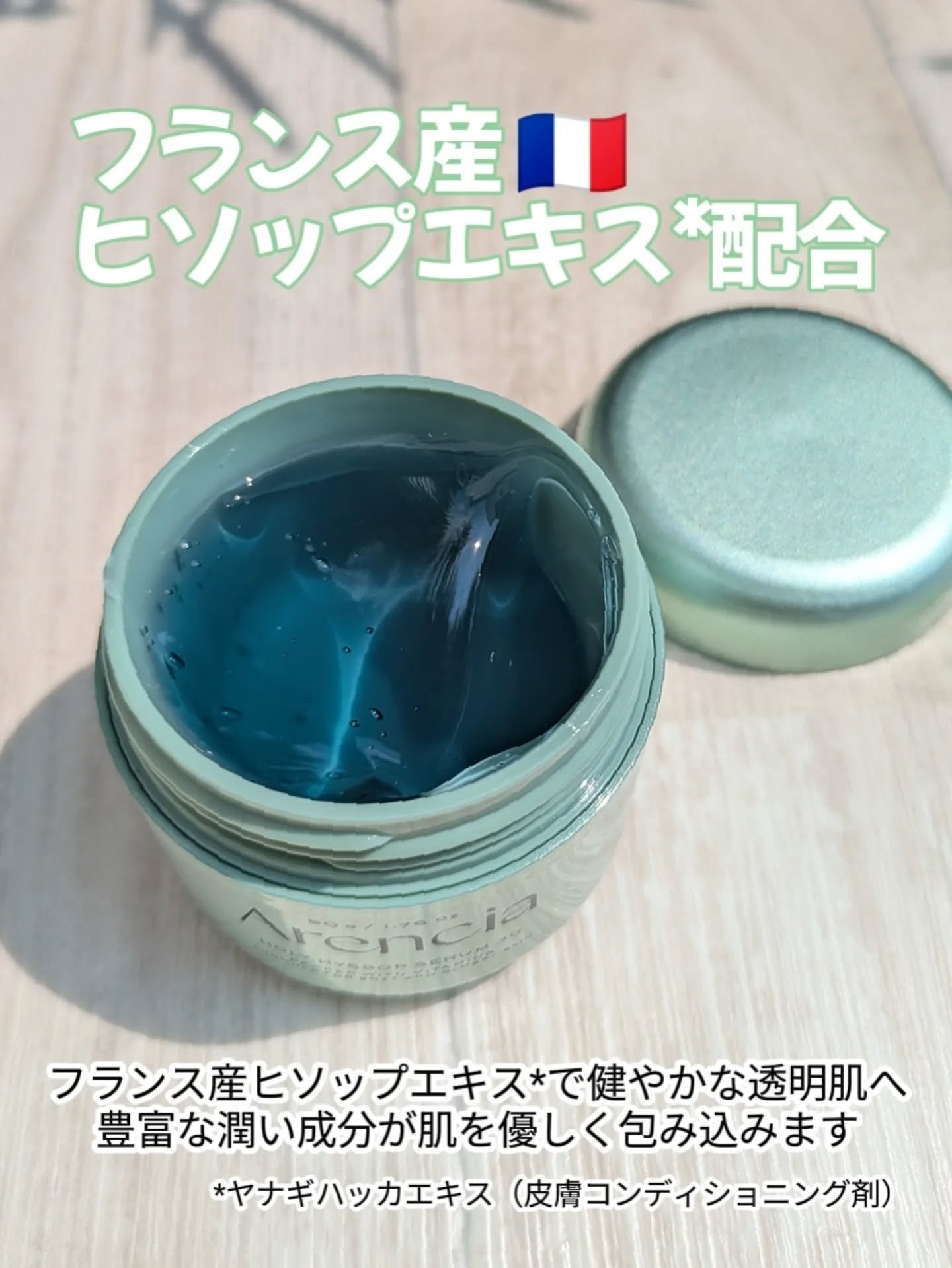 ホーリーヒソップ もちセラム/アレンシア/美容液を使ったクチコミ（2枚目）