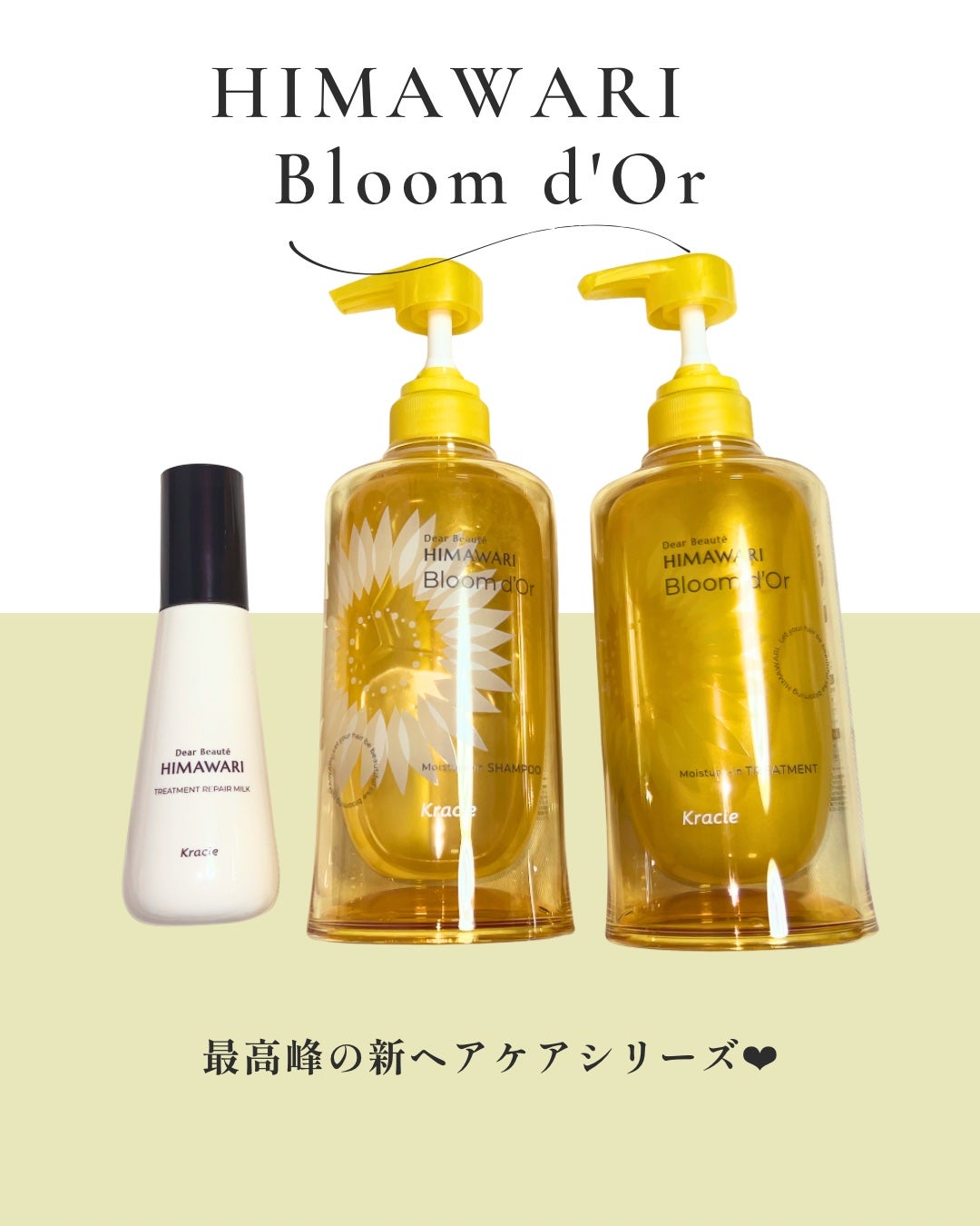 トリートメントリペアミルク/ディアボーテ/ヘアミルクを使ったクチコミ(1枚目)