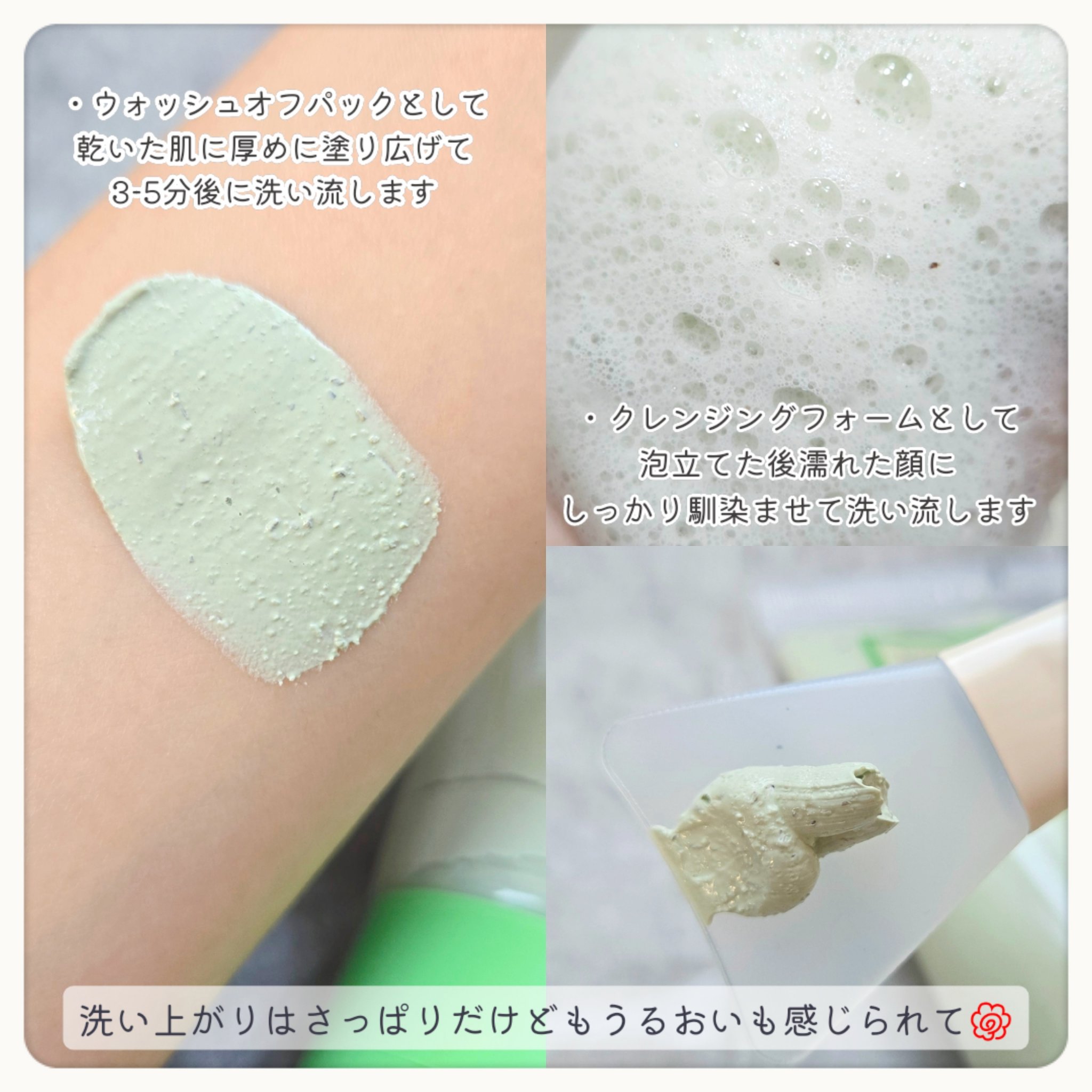 グリーントマトクレイマスククレンザー/FULLY/洗い流すパック・マスクを使ったクチコミ（3枚目）