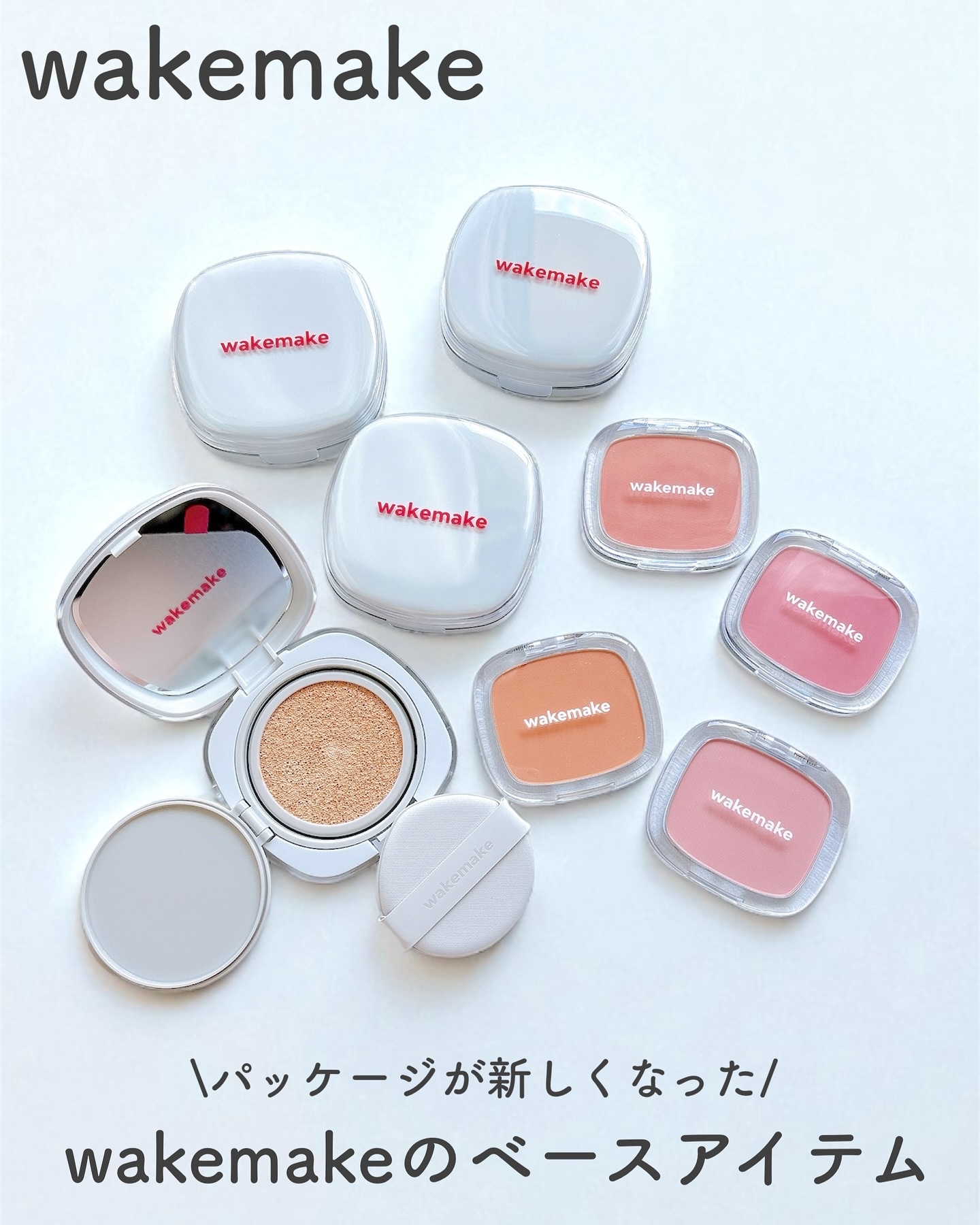 シームレスウェアクッション/wakemake/クッションファンデーションを使ったクチコミ（1枚目）