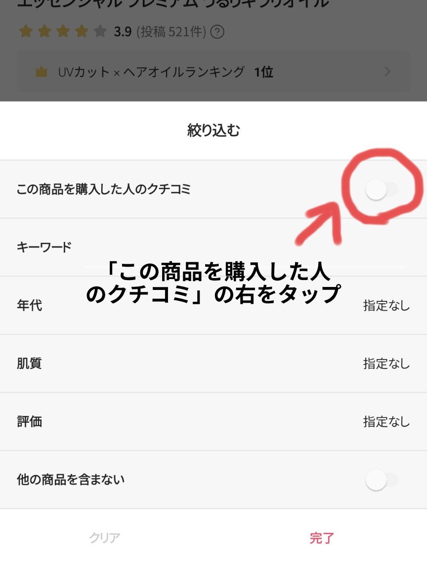 エッセンシャル プレミアム うるりキラリオイル/エッセンシャル/ヘアオイルを使ったクチコミ(6枚目)