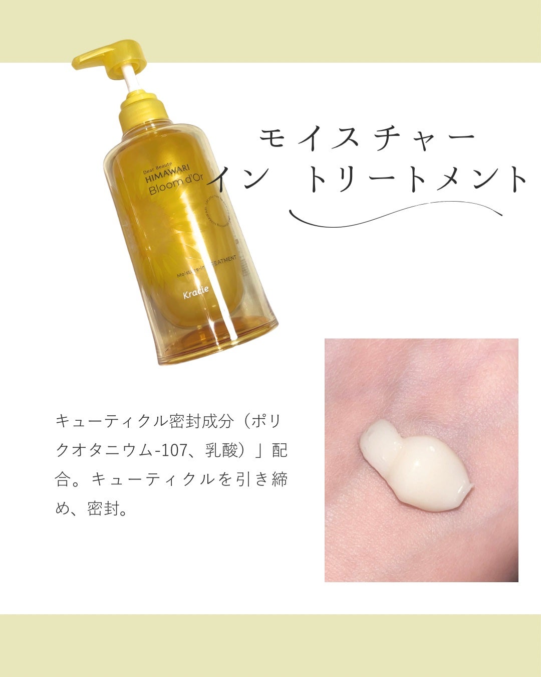 トリートメントリペアミルク/ディアボーテ/ヘアミルクを使ったクチコミ(3枚目)