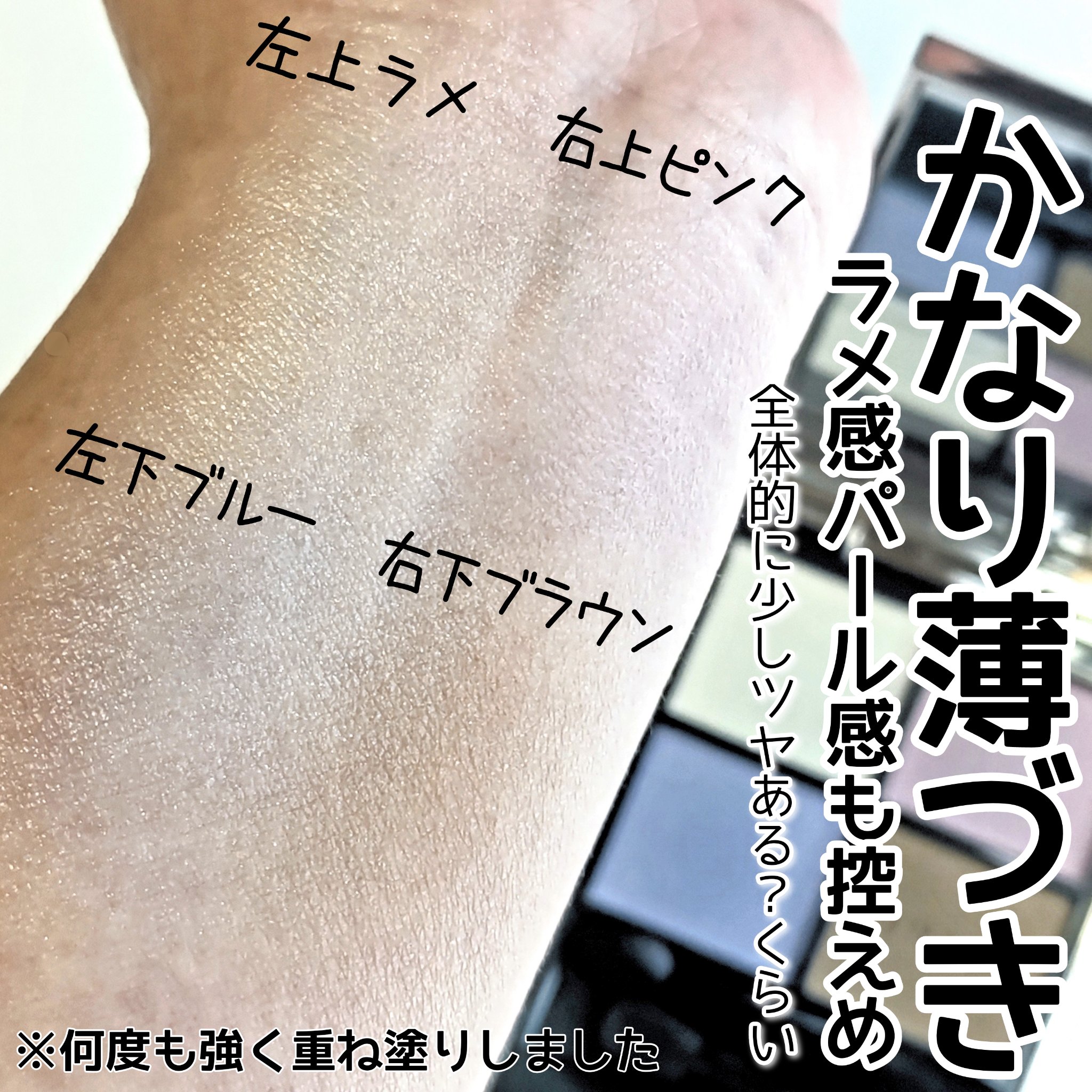 ルナソル アイカラーレーションN/LUNASOL/アイシャドウパレットを使ったクチコミ（3枚目）