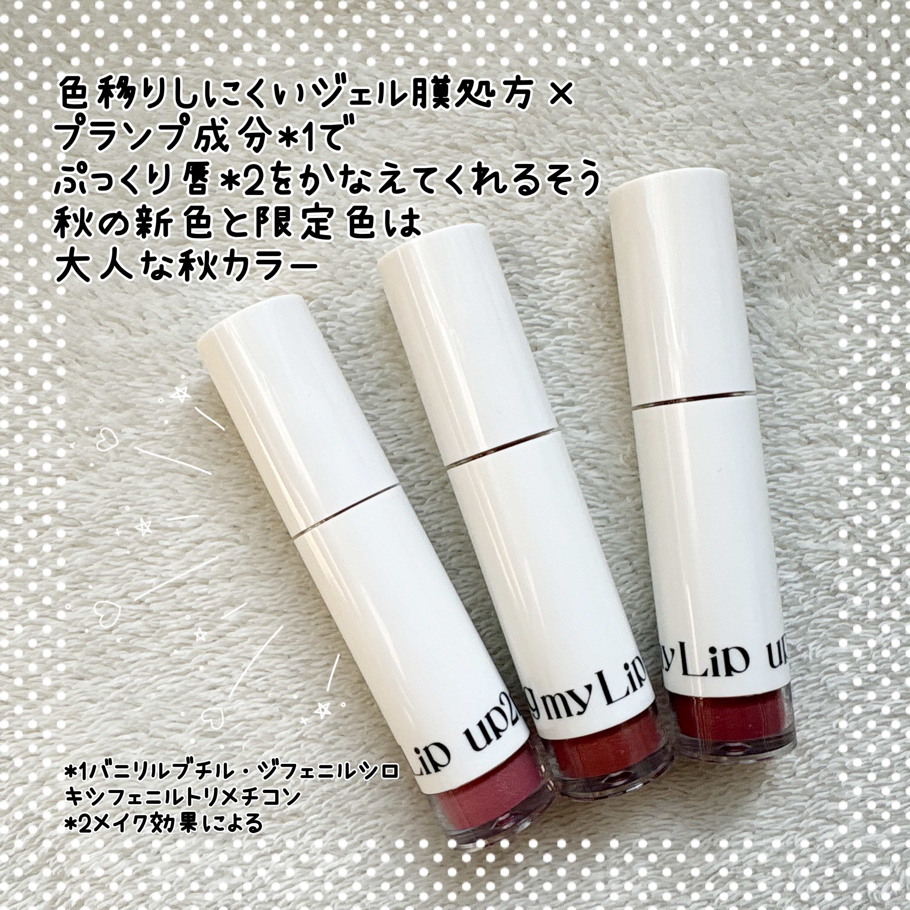 アップトゥーミー　ハグマイリップ　カラーロックプランパー/up2me/リッププランパーを使ったクチコミ（2枚目）