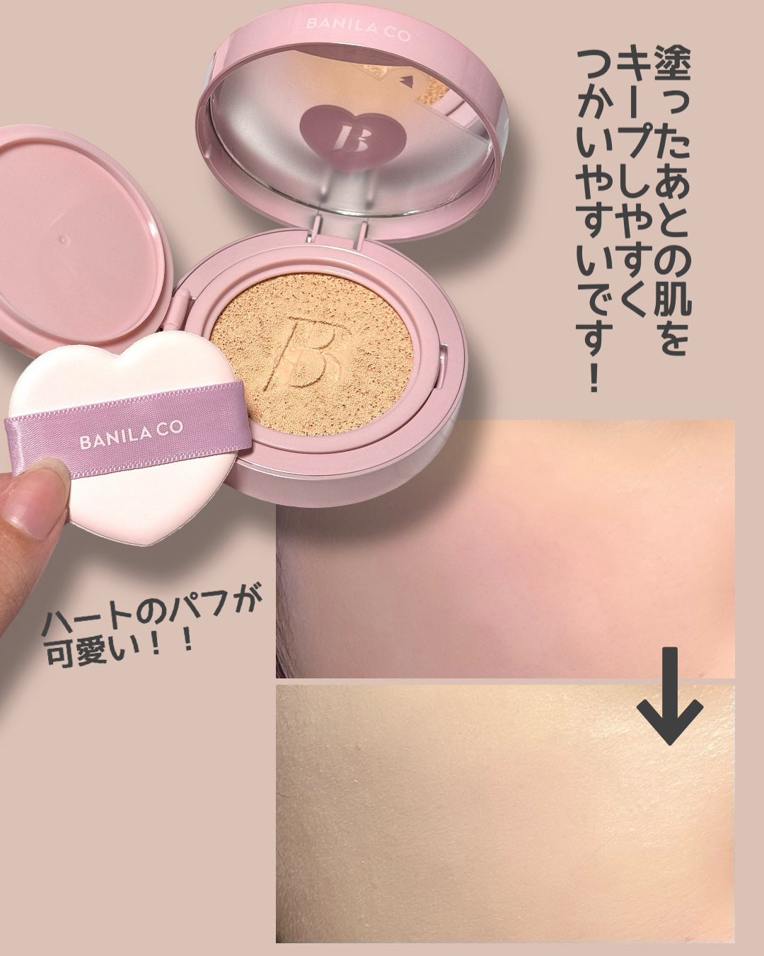 カバーリシャス アルティメット ホワイトクッション/BANILA CO/クッションファンデーションを使ったクチコミ(2枚目)