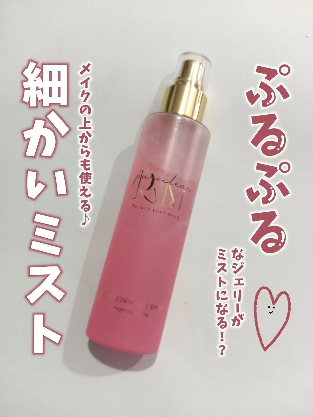 くうたろ on LIPS 「【美肌ケア】RYM(リウム)コラーゲンエッセンスミストをコエタ..」(1枚目)