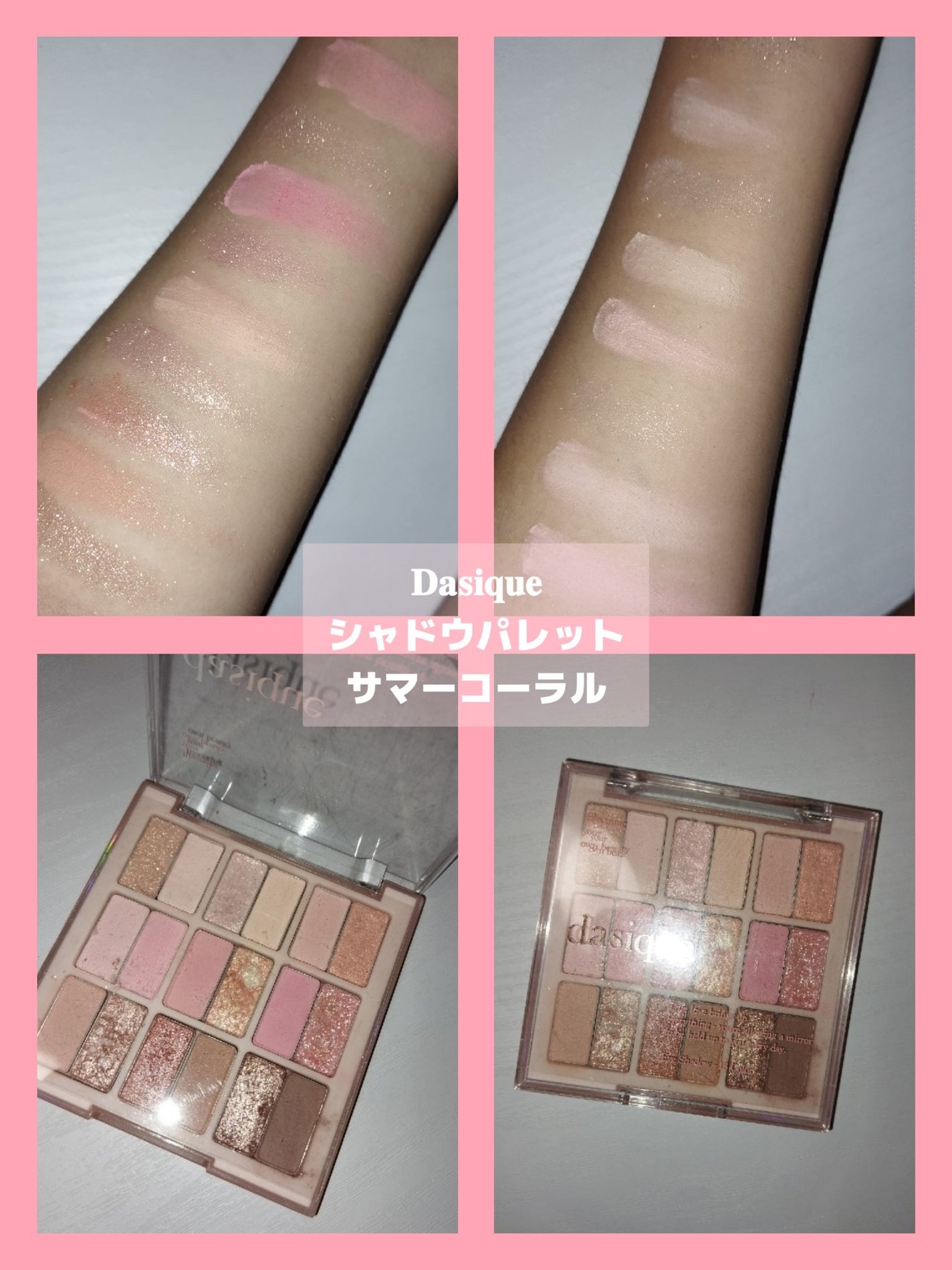 シャドウパレット/dasique/アイシャドウパレットを使ったクチコミ(4枚目)