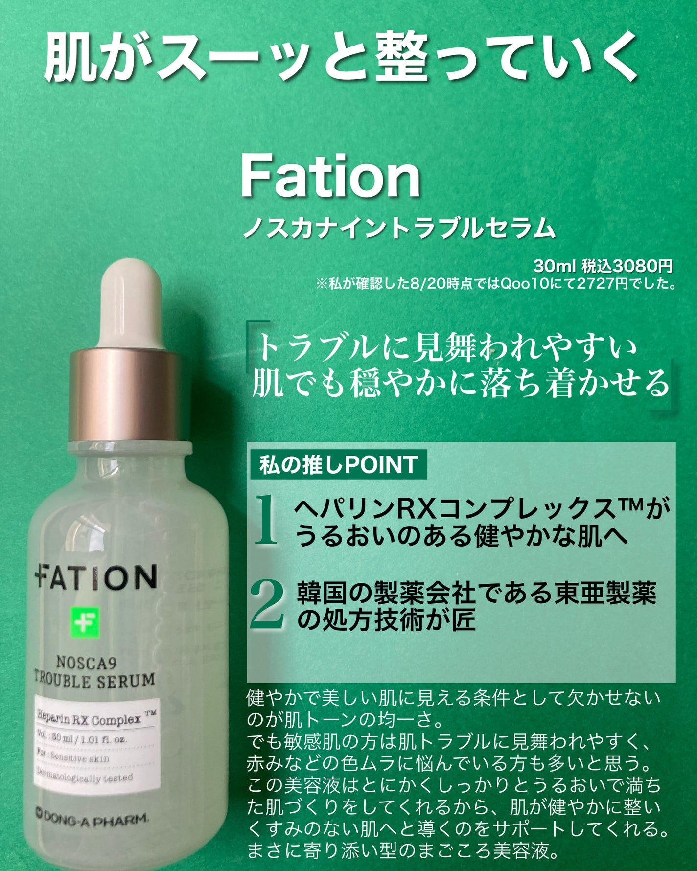 ã¬ãããã¬ããã·ã¥ ã¯ãªã¢ã¹ãŒãžã³ã°ã¯ãªãŒã /Dr.G/ãã§ã€ã¹ã¯ãªãŒã ã䜿ã£ãã¯ãã³ãïŒ4æç®ïŒ